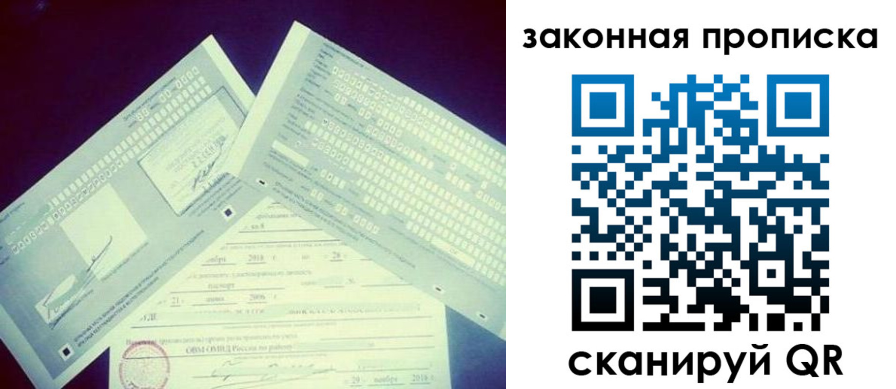 прописка поиск в Кондопоге