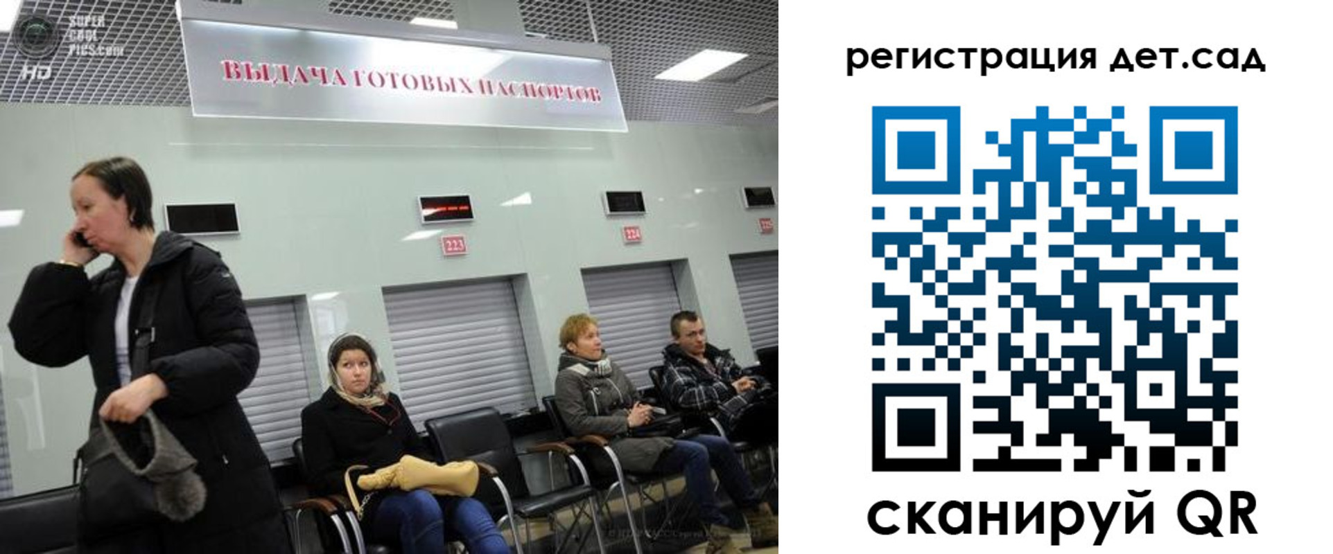 временная регистрация недорого в Кондопоге