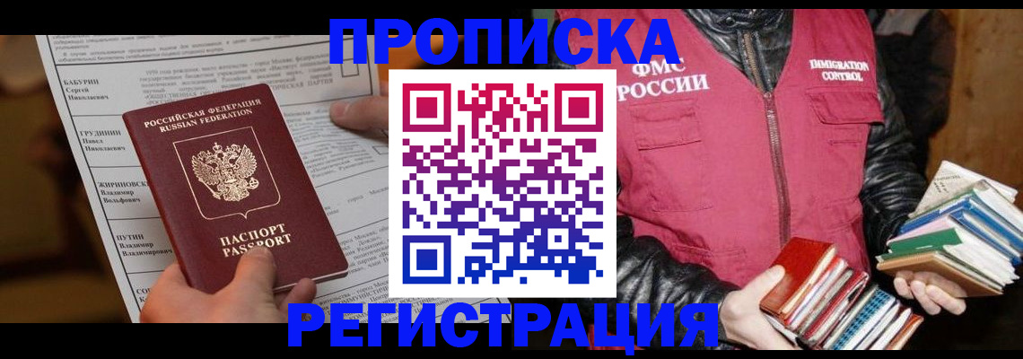 временная регистрация гарантия в Кондопоге