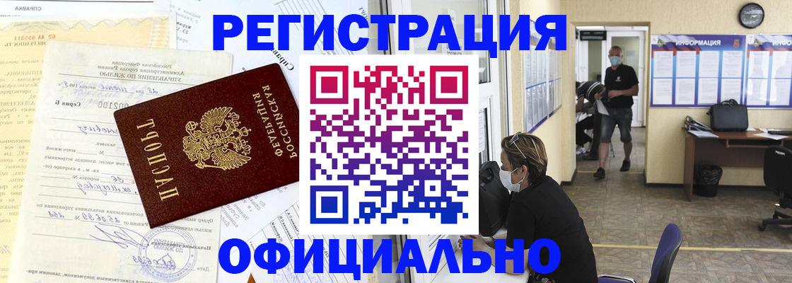прописка для работы в Кондопоге