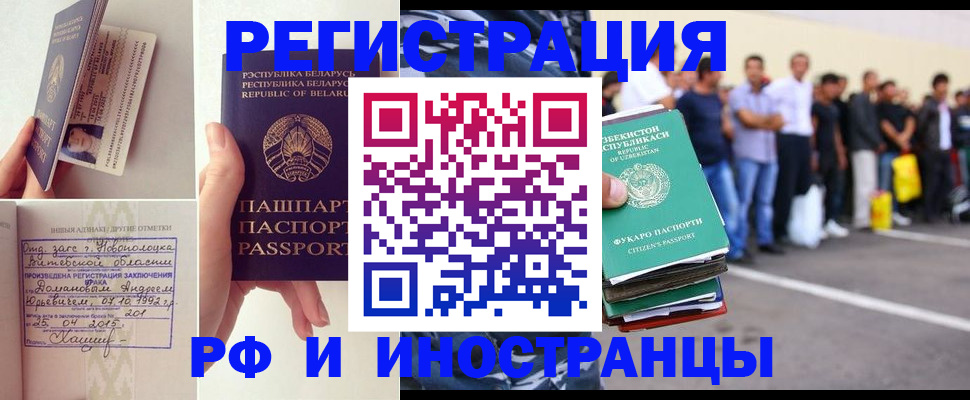 миграционный учет в Кондопоге