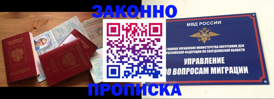 временная регистрация в квартире в Кондопоге