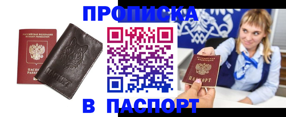 где прописаться в Кондопоге