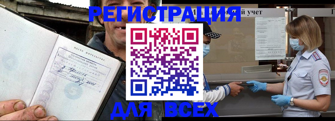 купить прописку в Кондопоге