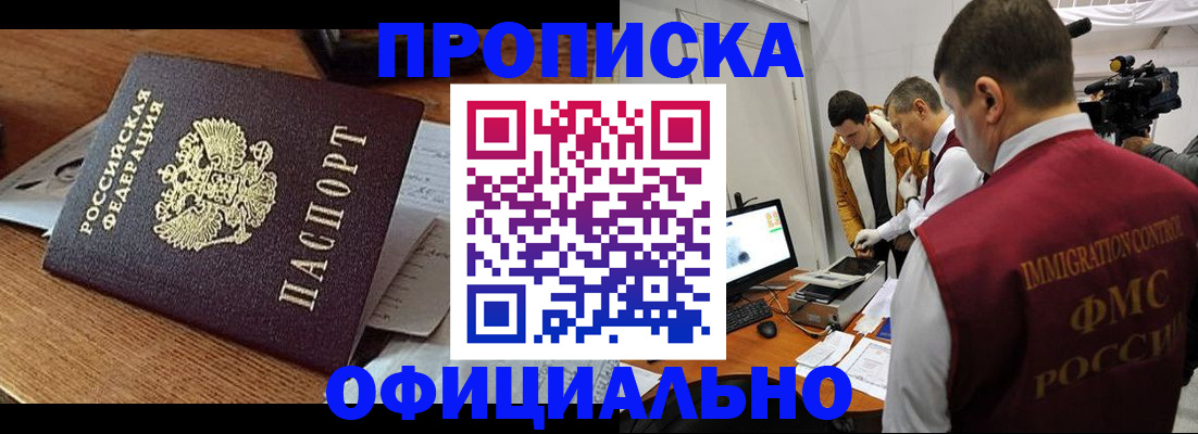 прописка иностранных граждан в Кондопоге